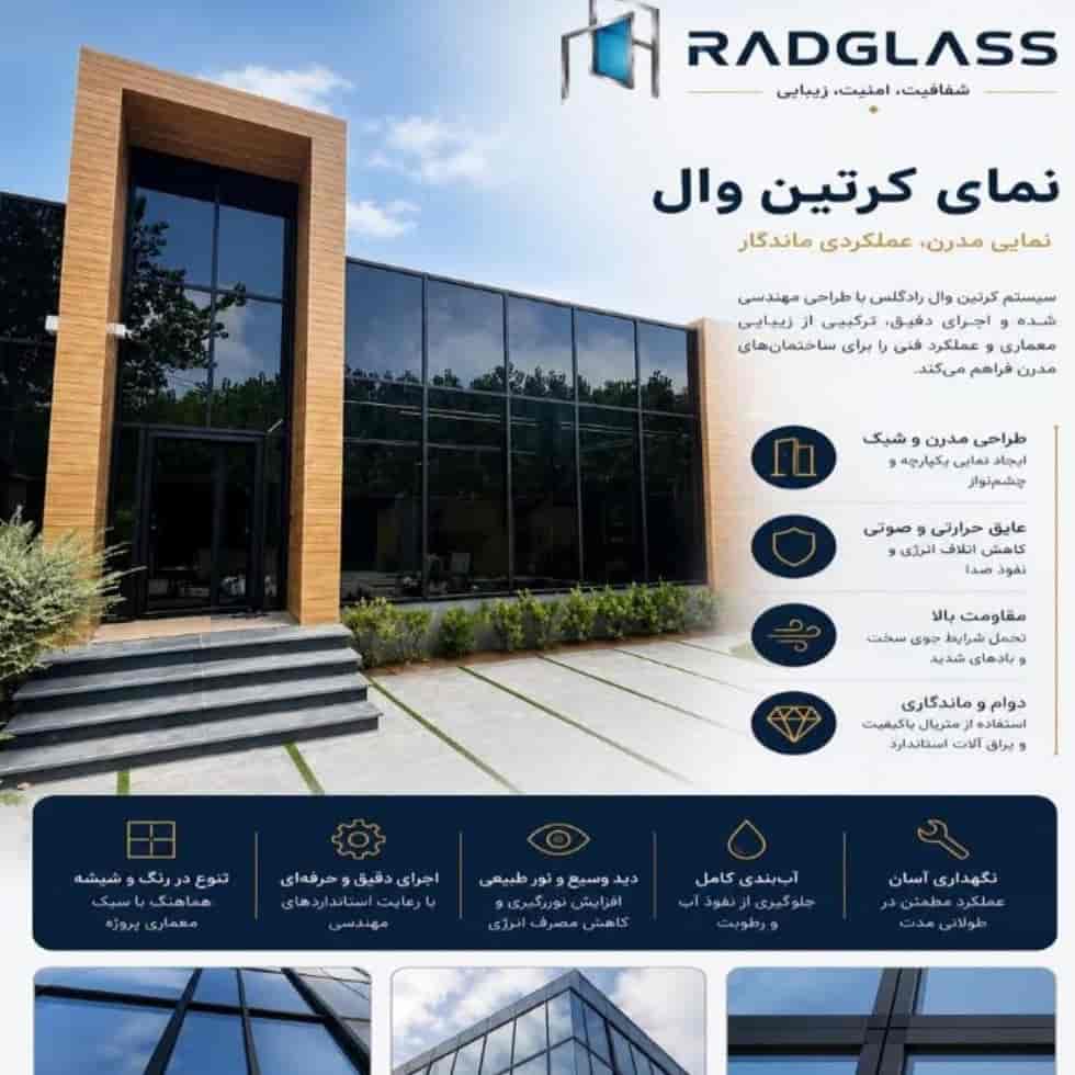 تنفيذ عرض الحائط الساتر